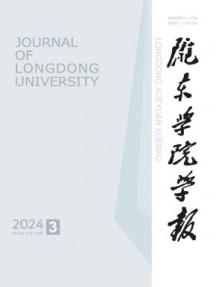 陇东学院学报